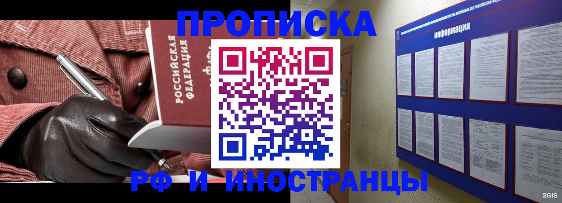 прописка для школы в Нерюнгри