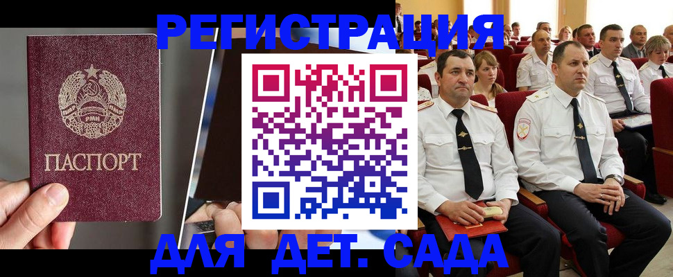 прописка для военкомата в Нерюнгри