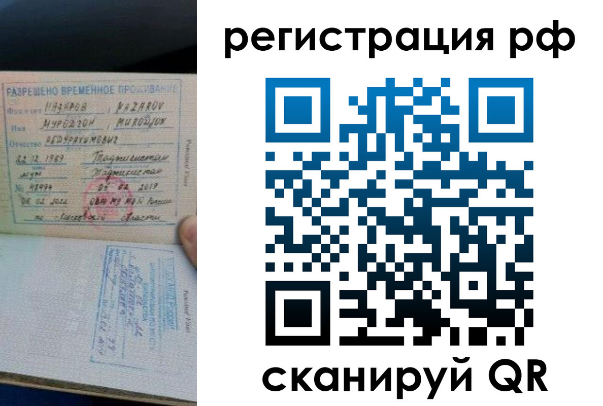 временная регистрация надежно в Нерюнгри