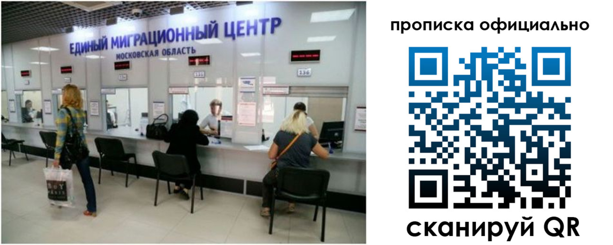 прописка от собственника в Нерюнгри