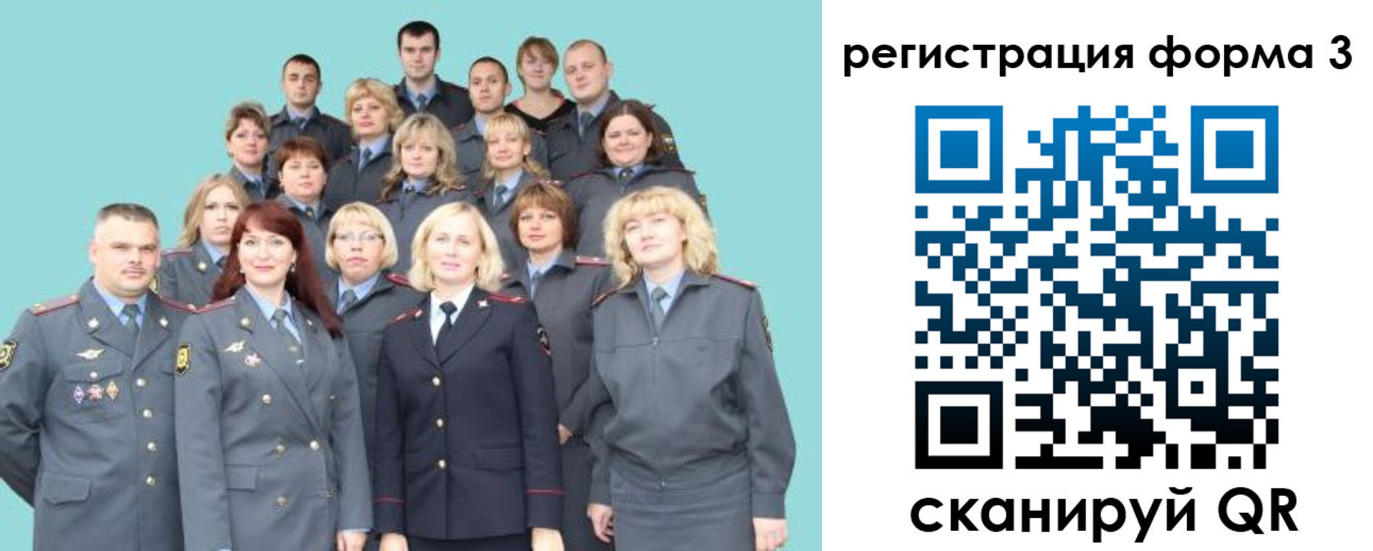прописка в Нерюнгри