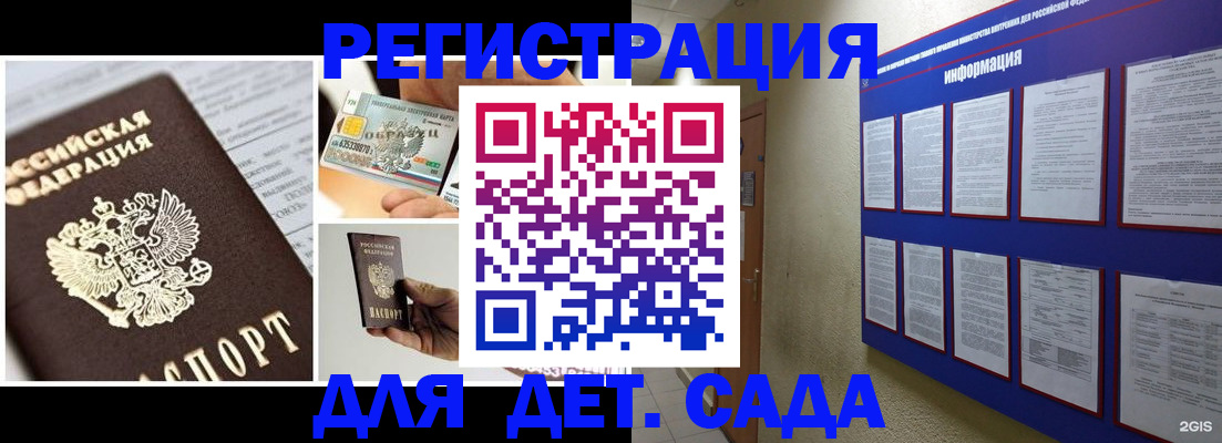 временная регистрация законно в Нерюнгри