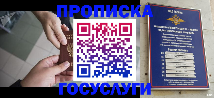 временная регистрация собственник в Нерюнгри