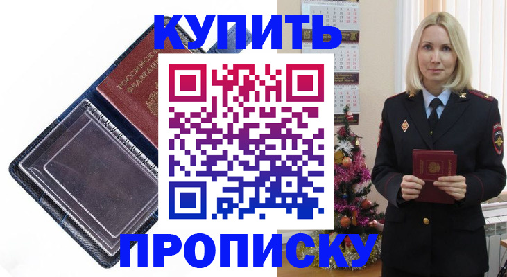 прописка поиск в Нерюнгри